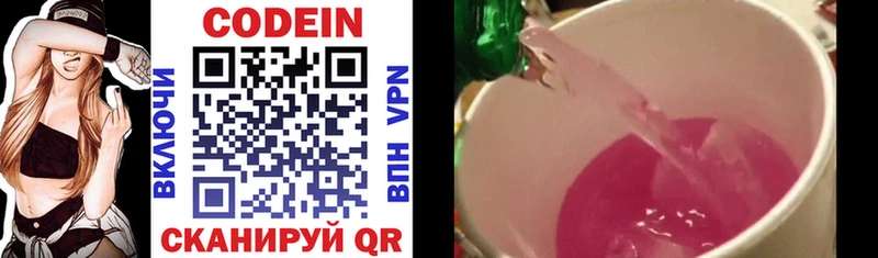 что такое   Теберда  Codein напиток Lean (лин) 