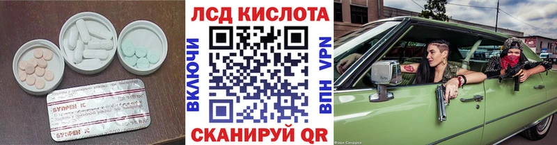 ЛСД экстази кислота  Теберда 